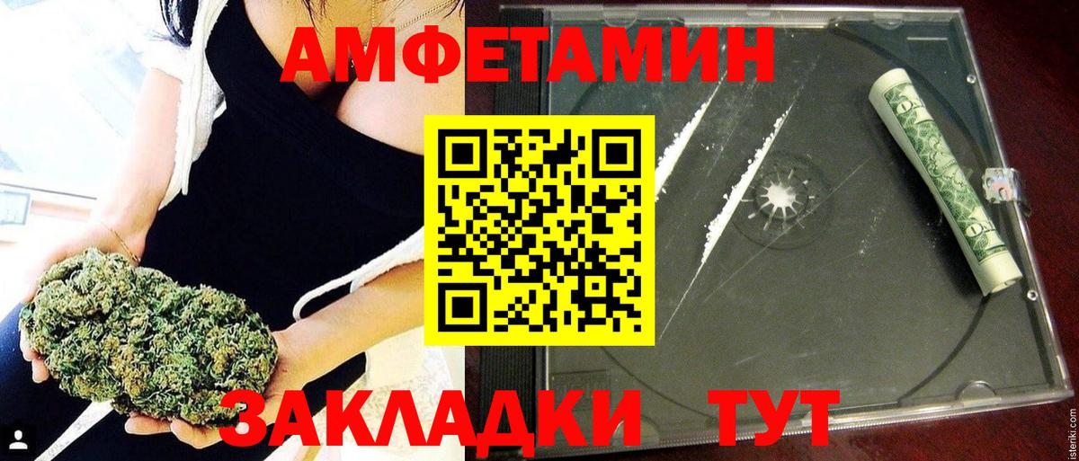 Серпухов  АМФ  Вход с VPN  АМФ VHQ  Амфетамин 
