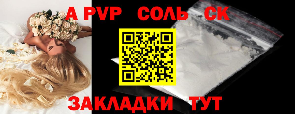 A-PVP мука Серпухов