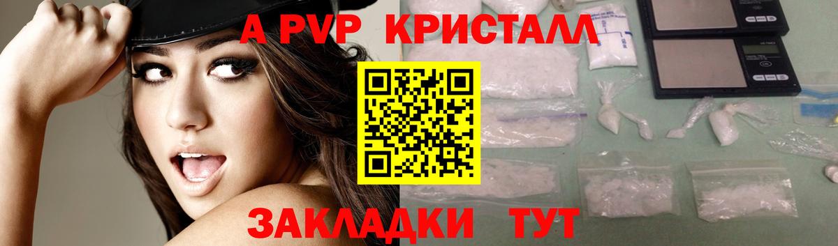 Серпухов  наркотики  Вход с VPN  Альфа ПВП Соль  Alpha-PVP  Alpha-PVP мука  A PVP VHQ 