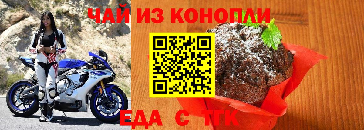 Серпухов  Еда ТГК конопля  Вход с VPN 