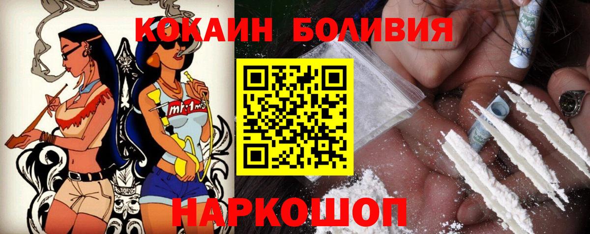 КОКАИН Эквадор  Вход с VPN  Кокаин Эквадор  Серпухов 