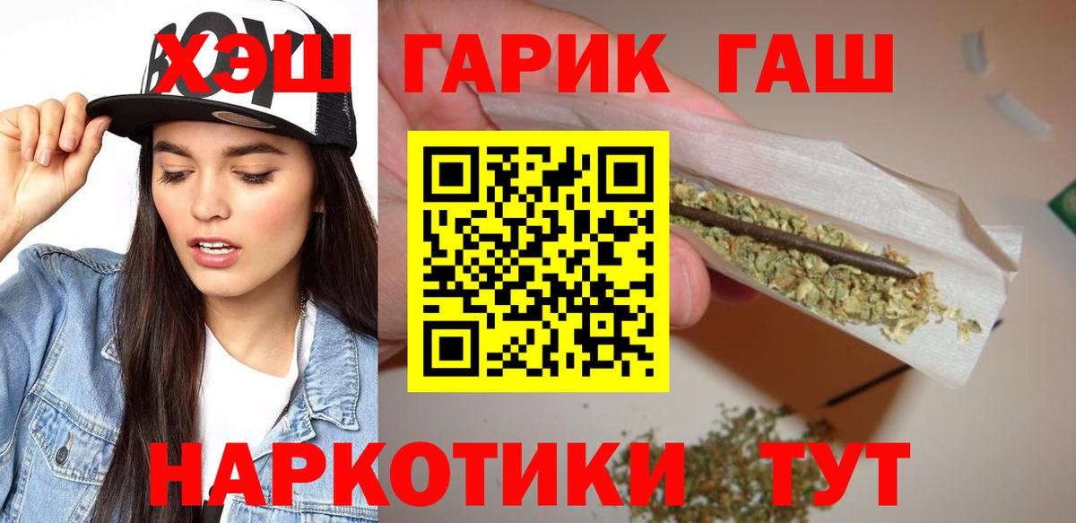 ГАШИШ AMNESIA HAZE  Вход с VPN  Серпухов  ГАШ гашик 