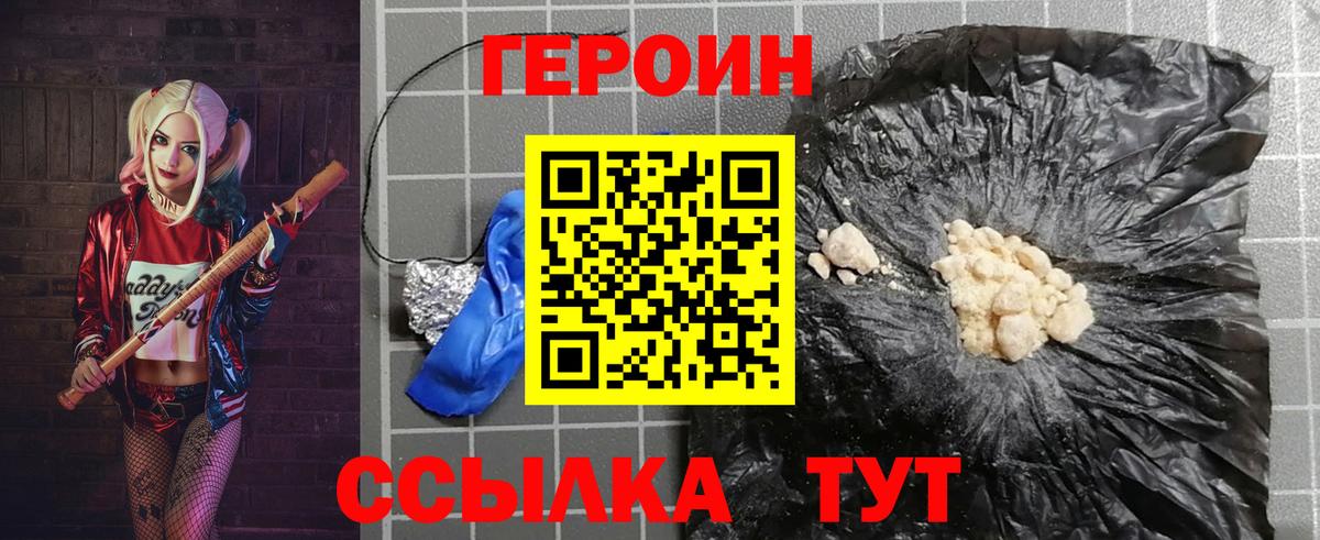 ГЕРОИН VHQ  Героин  Серпухов  Вход с VPN 