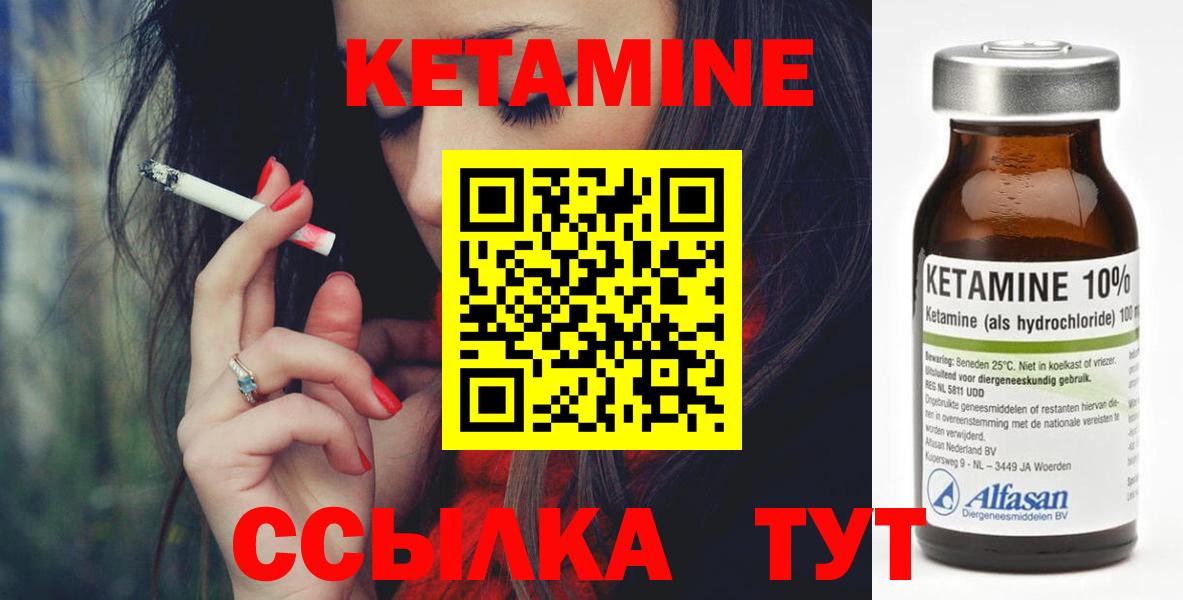 Кетамин ketamine Серпухов