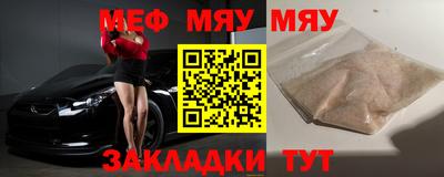 меф Нарткала