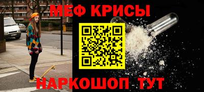 меф Нарткала