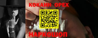 кокаин колумбия Наро-Фоминск