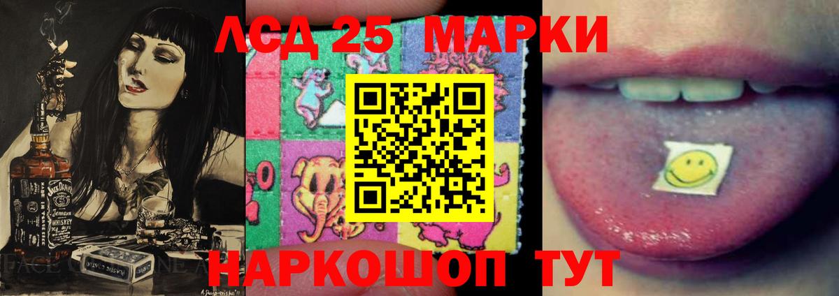 Лсд 25 экстази кислота Серпухов
