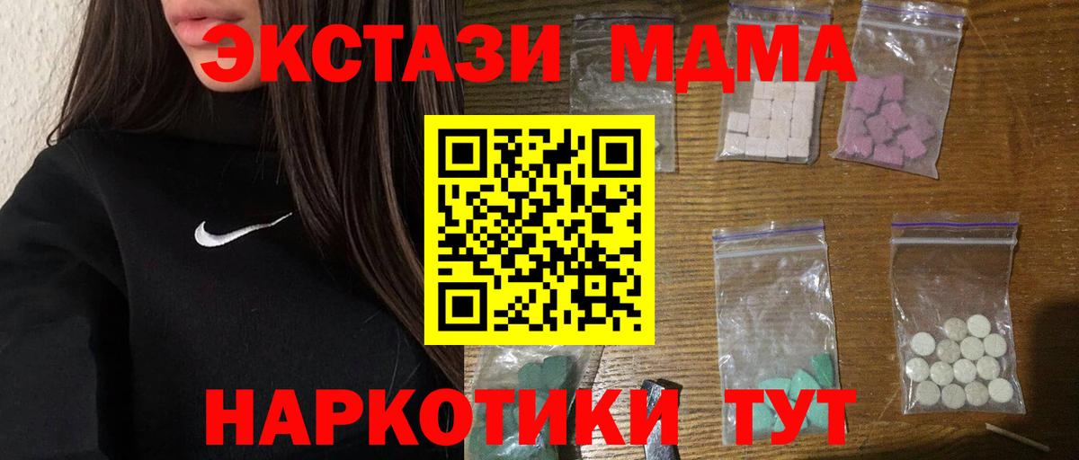 MDMA Molly Серпухов