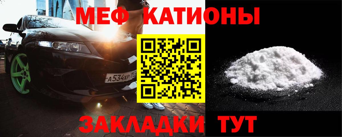 Мефедрон  МЯУ-МЯУ мяу мяу  Серпухов  Вход с VPN  Меф мяу мяу 