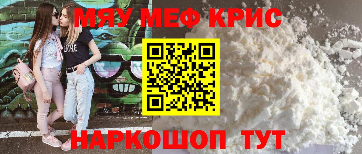 Меф Серпухов