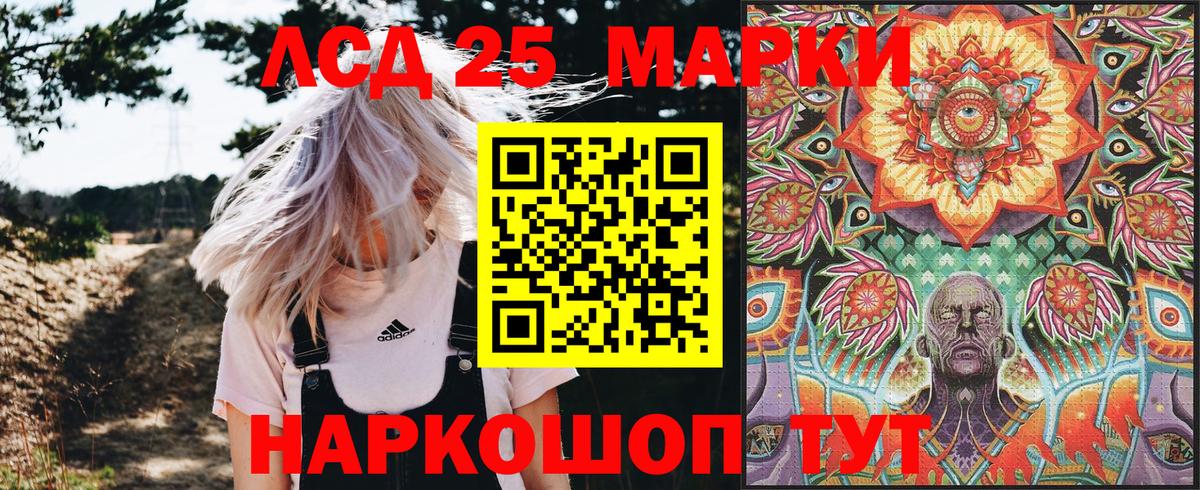 Серпухов  Марки 25I-NBOMe  Марки NBOMe 1,8мг  Вход с VPN  Марки NBOMe 1,8мг 