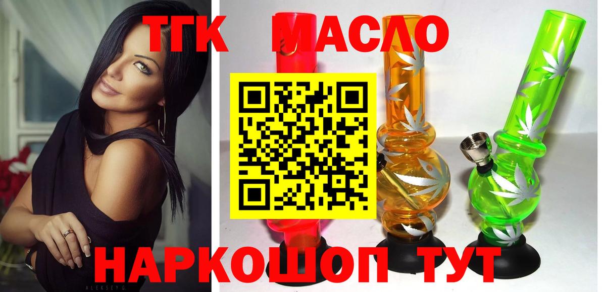 ТГК вейп с тгк Серпухов