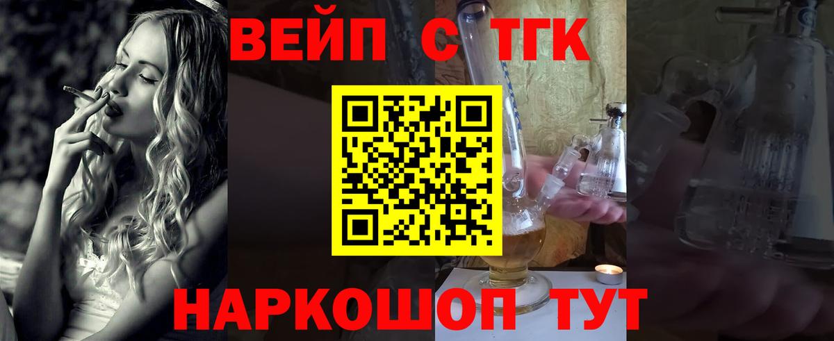 ТГК жижа  Вход с VPN  Серпухов 